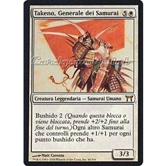 046 / 306 Takeno, Generale dei Samurai rara (IT) -NEAR MINT-