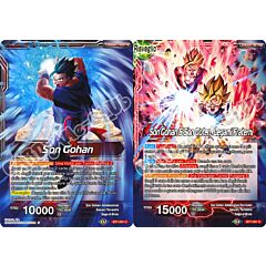 BT7-001 Son Gohan // Son Gohan & Son Goten, Legami Fraterni comune normale/normale (IT) -NEAR MINT-