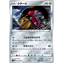 039 / 060 Mawile comune normale (JP) -NEAR MINT-