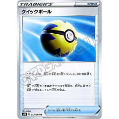052 / 060 Quick Ball non comune normale (JP) -NEAR MINT-