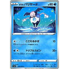 018 / 070 Galarian Mr. Mime comune normale (JP) -NEAR MINT-