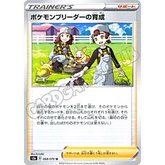 068 / 070 Pokemon Breeder's Training non comune normale (JP) -NEAR MINT-