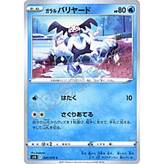 020 / 070 Galarian Mr. Mime comune normale (JP) -NEAR MINT-