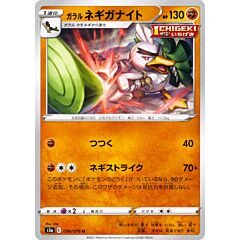 036 / 070 Galarian Sirfetch'd Non Comune normale (JP) -NEAR MINT-