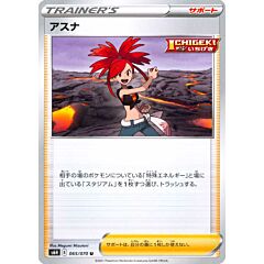 065 / 070 Flannery Non Comune normale (JP) -NEAR MINT-