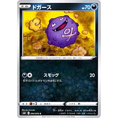 044 / 070 Koffing Comune normale (JP) -NEAR MINT-