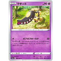 036 / 069 Mawile comune normale (JP) -NEAR MINT-