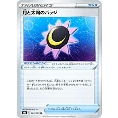 064 / 069 Moon and Sun Badge non comune normale (JP) -NEAR MINT-