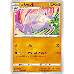 038 / 067 Mienshao comune normale (JP) -NEAR MINT-