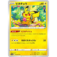 014 / 071 Pikachu Comune normale (JP) -NEAR MINT-
