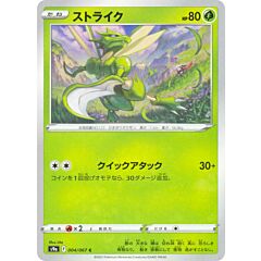 004 / 067 Scyther Comune normale (JP) -NEAR MINT-