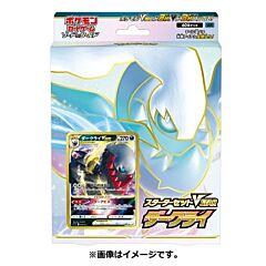 Sword & Shield Starter Set Darkrai VSTAR (JP)