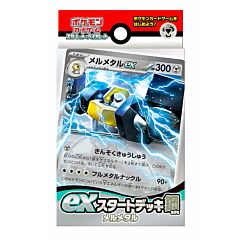 SV EX Starter Deck Steel Melmetal (JP)