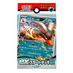 SV EX Starter Deck Dark Houndoom (JP)