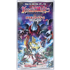 Sun and Moon Strengthening Expansion Pack: Beyond A New Challenge display 20 buste (JP) / AIG CASE FRESH