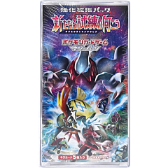 Sun and Moon Strengthening Expansion Pack: Beyond A New Challenge display 20 buste (JP) / AIG CASE FRESH