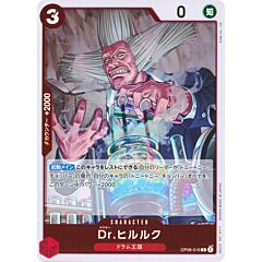 OP08-016 Dr. Hiriluk rare foil (JP) -NEAR MINT-