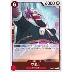 OP08-014 Wapol rare foil (JP) -NEAR MINT-