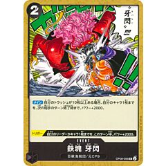OP08-095 Iron Body Fang Flash uncommon normal (JP) -NEAR MINT-