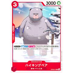OP08-010 Hiking Bear uncommon normal (JP) -NEAR MINT-