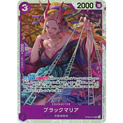 OP08-074 Black Maria super rare foil (JP) -NEAR MINT-