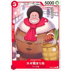 OP08-009 Maria Onion Bear common normal (JP) -NEAR MINT-