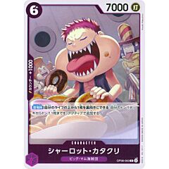 OP08-063 Charlotte Katakuri rare foil (JP) -NEAR MINT-