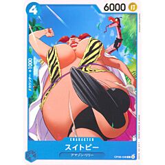 OP08-048 Sweetpea common normal (JP) -NEAR MINT-