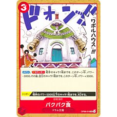 OP08-019 Munch-Munch Mutation uncommon normal (JP) -NEAR MINT-