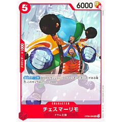 OP08-006 Chessmarimo uncommon normal (JP) -NEAR MINT-