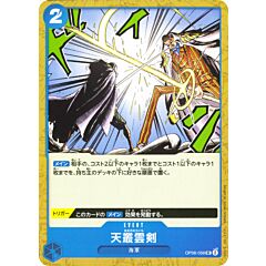 PRB01 OP06-056 Ama no Murakumo Sword uncommon normal (JP) -NEAR MINT-