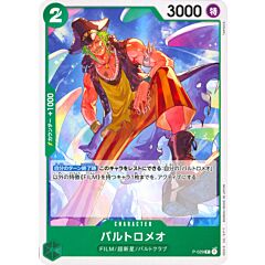 PRB01 P-029 Bartolomeo promo normal (JP) -NEAR MINT-