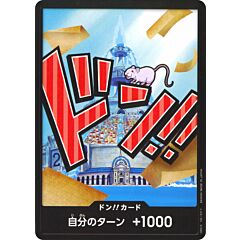 PRB01 Don!! Card - Iceburg don!! normal (JP) -NEAR MINT-