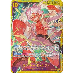PRB01 OP05-119 Monkey D. Luffy secret rare foil (JP) -NEAR MINT-