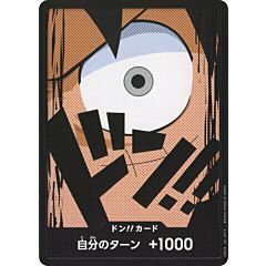 PRB1 Don!! Card - Monkey D. Luffy don!! normal (JP) -NEAR MINT-