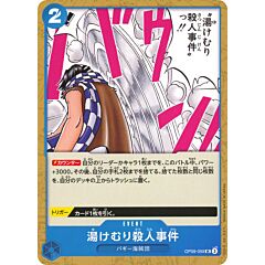 OP09-059 Murder at the Steam Bath uncommon normal (JP) -NEAR MINT-