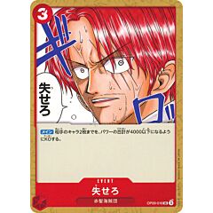 OP09-018 Get Out of Here! uncommon normal (JP) -NEAR MINT-