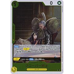 OP09-102 Professor Clover rare foil (JP) -NEAR MINT-