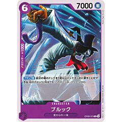 OP09-073 Brook common normal (JP) -NEAR MINT-