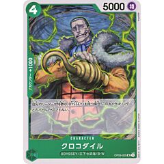OP09-025 Crocodile uncommon normal (JP) -NEAR MINT-