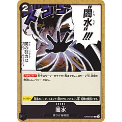 OP09-097 Black Vortex common normal (JP) -NEAR MINT-