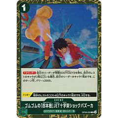OP09-039 Gum-Gum Cuatro Jet Cross Shock Bazooka rare foil (JP) -NEAR MINT-