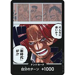 OP09 Don!! Card foil alternative art (JP) -NEAR MINT-