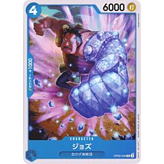OP09-049 Jozu common normal (JP) -NEAR MINT-