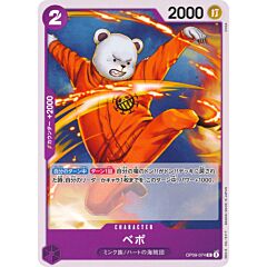 OP09-074 Bepo common normal (JP) -NEAR MINT-