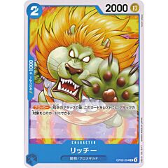 OP09-054 Richie common normal (JP) -NEAR MINT-