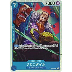 OP09-046 Crocodile super rare foil (JP) -NEAR MINT-