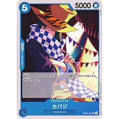 OP09-045 Cabaji uncommon normal (JP) -NEAR MINT-