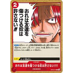 OP09-019 Nobody Hurts a Friend of Mine!!!! common normal (JP) -NEAR MINT-