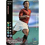 085/100 Antonio Cassano rara foil -NEAR MINT-